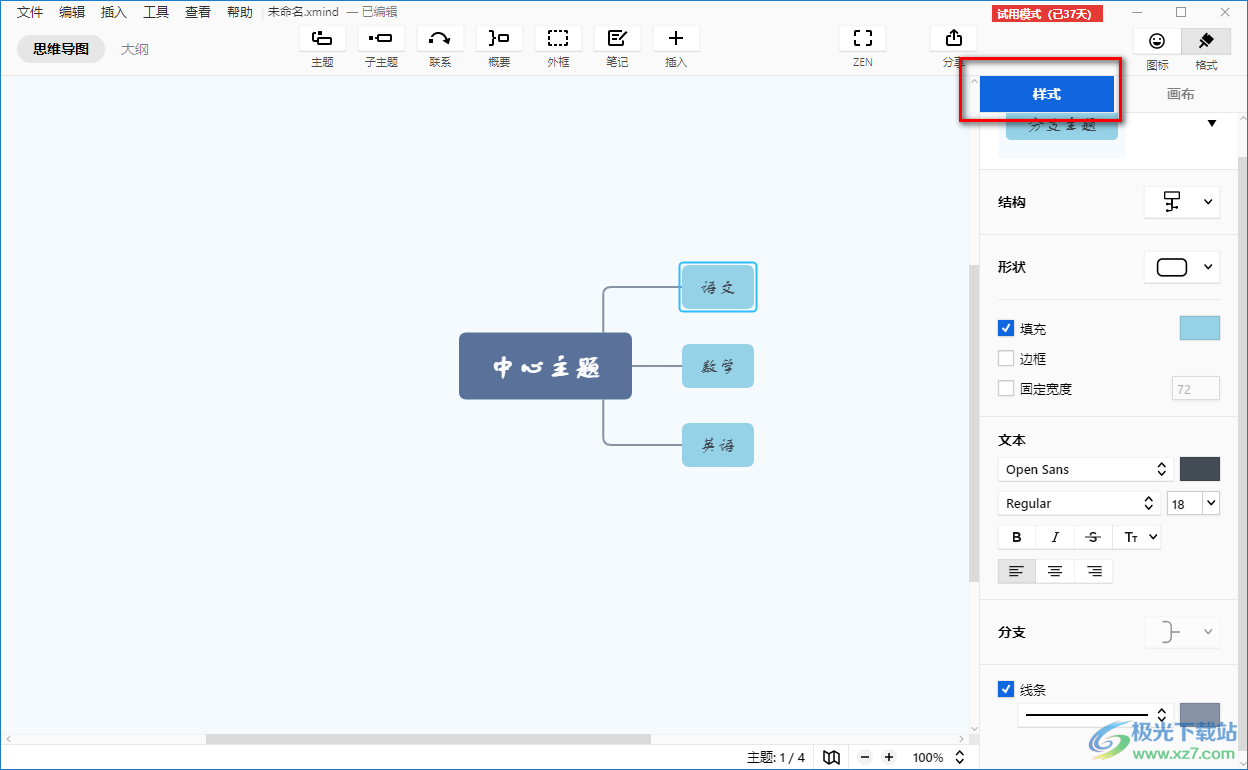 Xmind思维导图修改主题宽度大小的方法