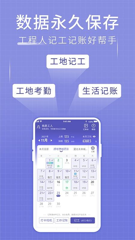 记账簿app(4)