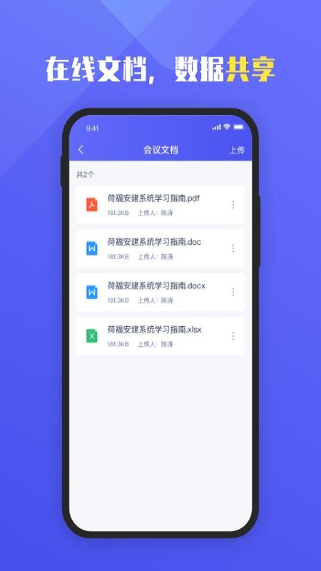 福讯app(4)