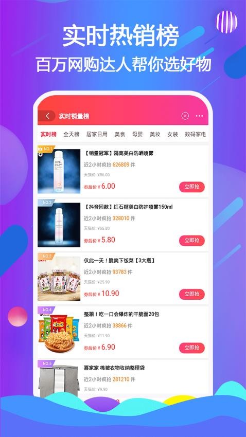 云小呗APPv1.3.10