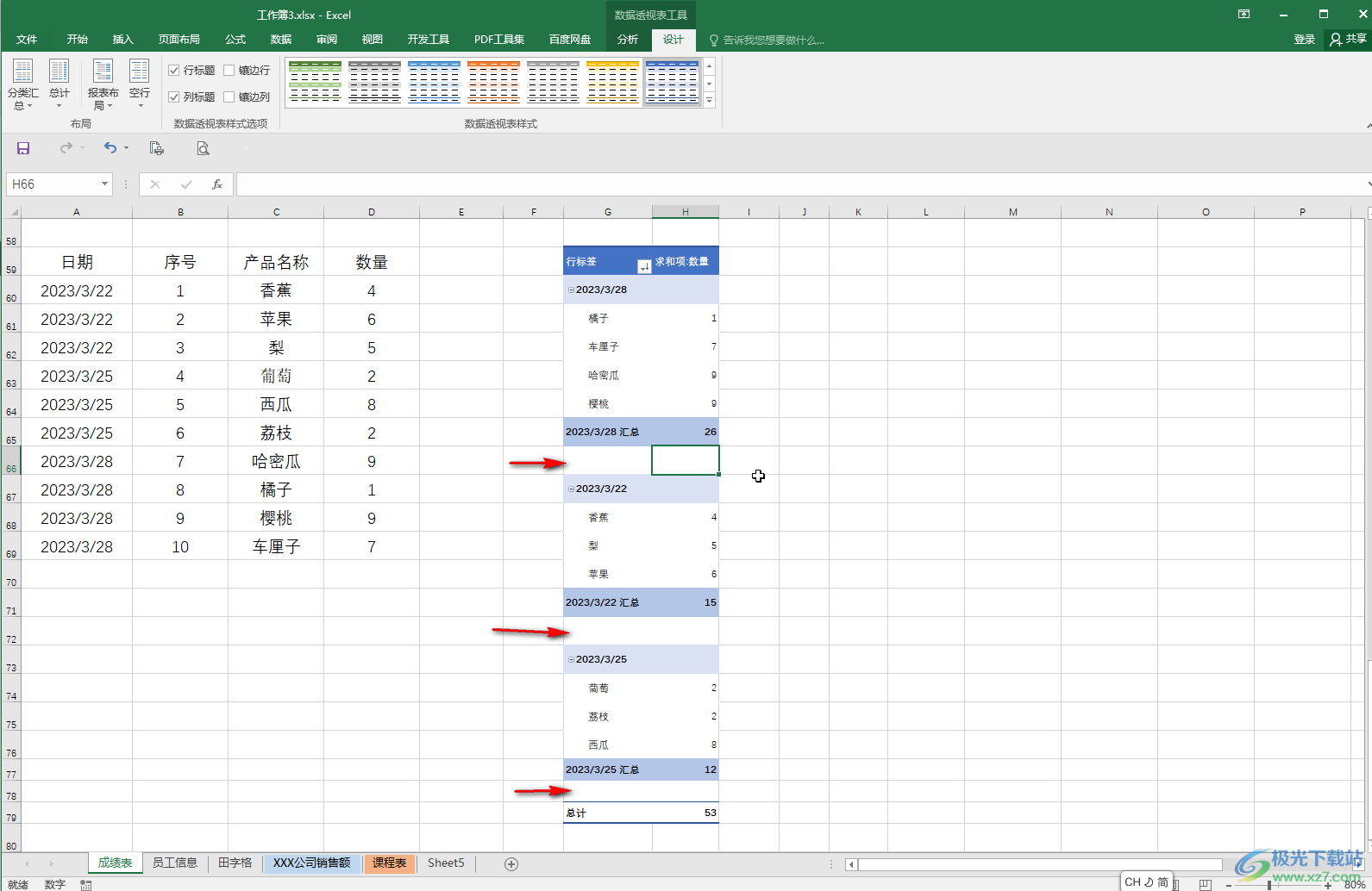 Excel表格删除透视表里的一行内容的方法教程
