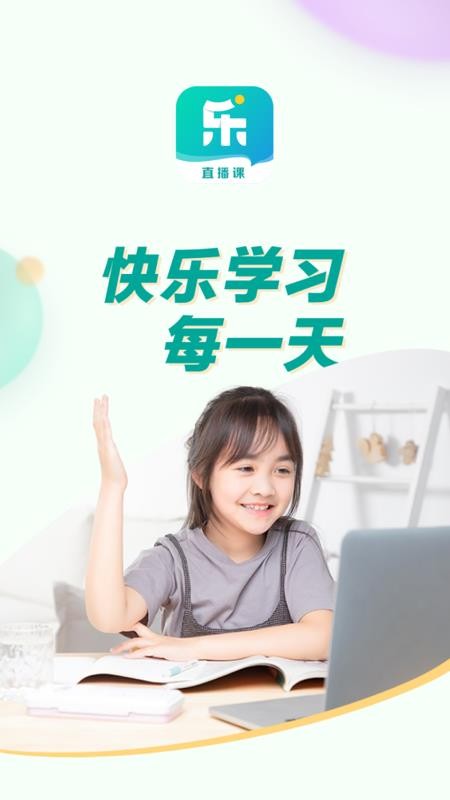 乐学东方app(3)