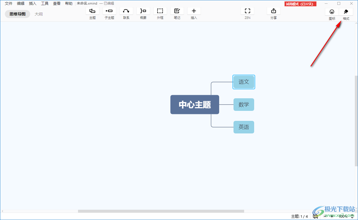 Xmind思维导图设置默认字体的方法