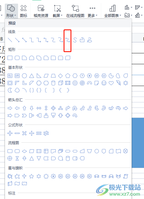 wps表格创建图形链接的教程