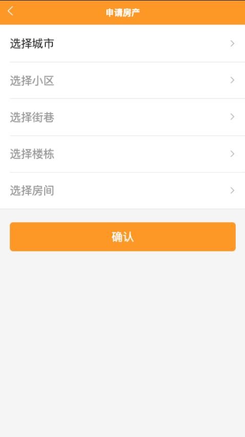 明星管家app(3)