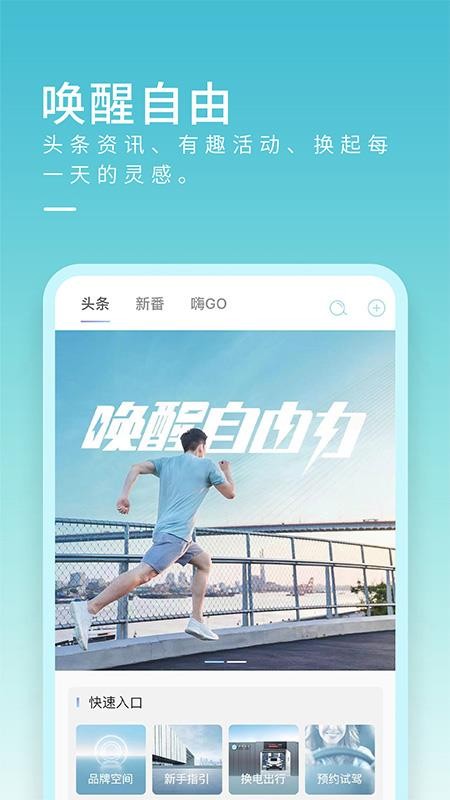 睿蓝汽车appv2.16.9(3)
