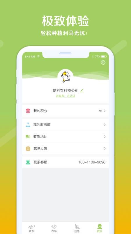 利马无忧app