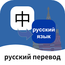 俄语翻译通app v1.2.6安卓版