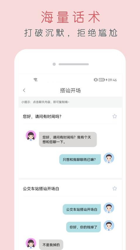 简单聊天最新版(1)