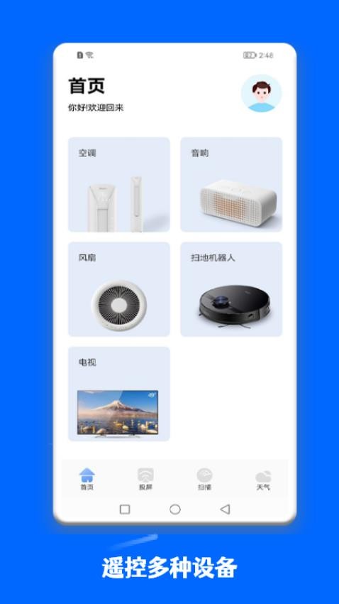 无线连接神器最新版(1)