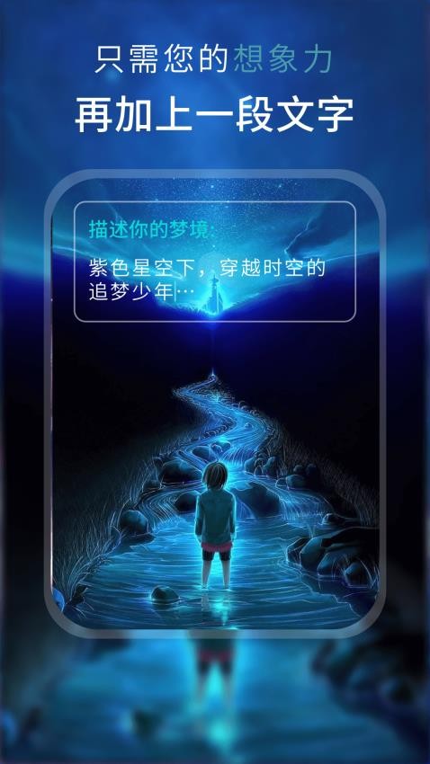 AI梦境绘画最新版(3)