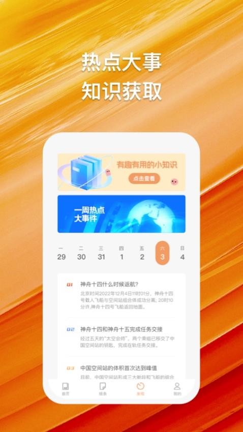 橘猫悦读appv1.0.1(1)