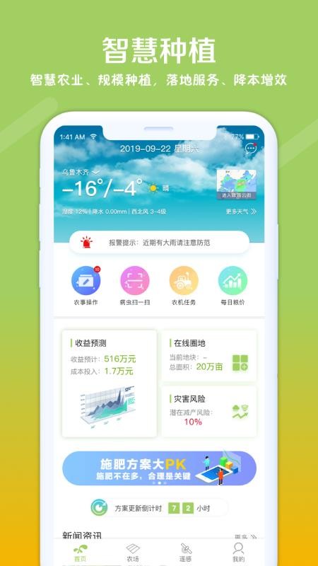 利马无忧app(2)