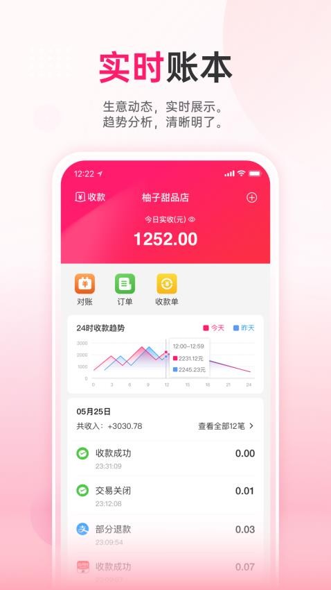 火脸appv1.0.29(3)