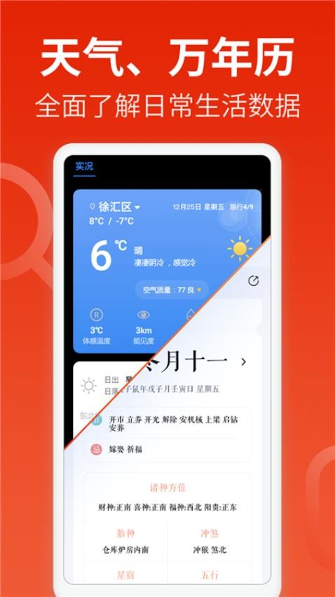 飞觅浏览器Care版app(2)
