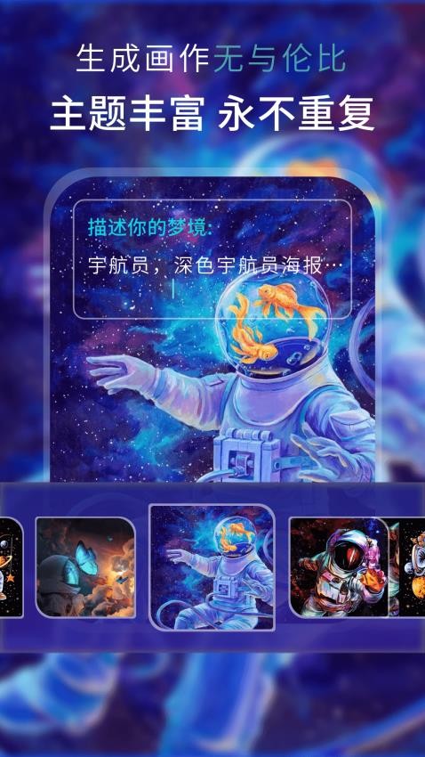 AI梦境绘画最新版(2)