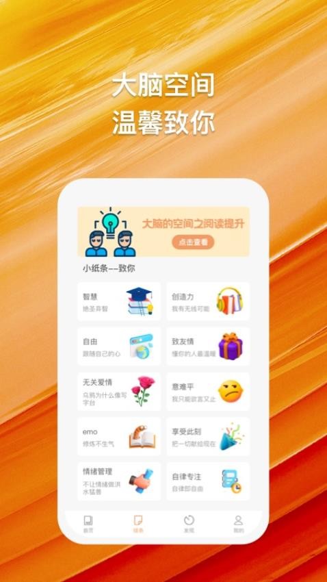 橘猫悦读app(2)