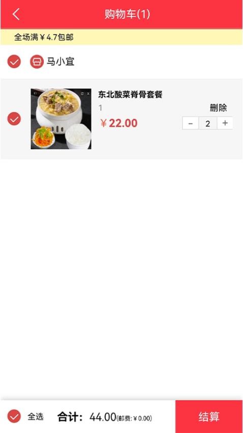 何唯商城app(1)