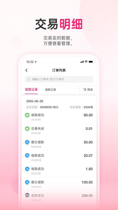 火脸appv1.0.29(2)