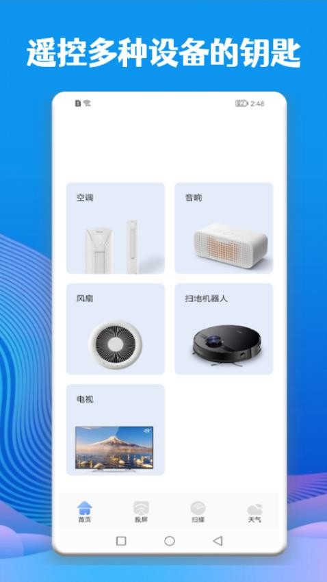 无线连接神器最新版(3)