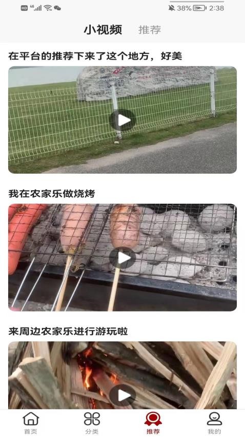 咱家宴软件(2)