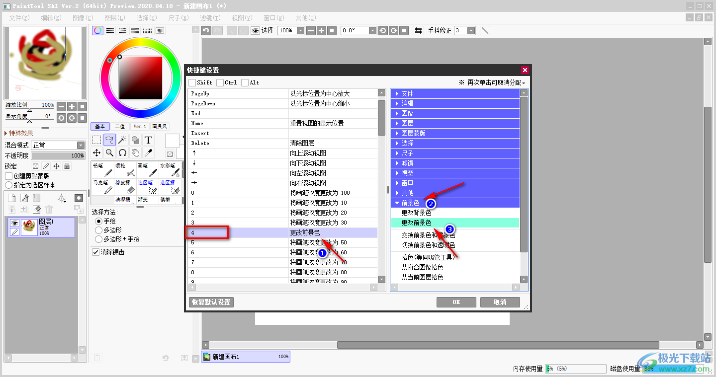 sai2绘图软件设置功能快捷键的方法