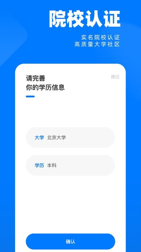 SCHOOL社區(qū)app(1)