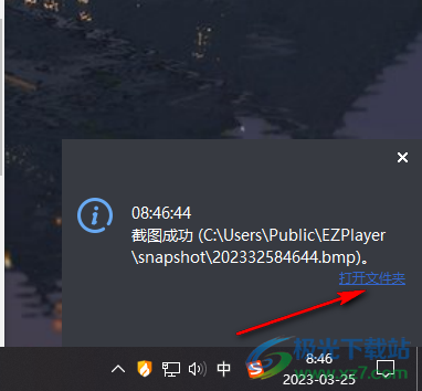 EZPlayer播放器截图的方法