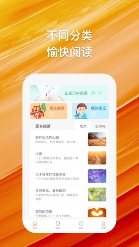 橘猫悦读app(3)