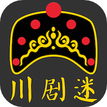 川剧迷app