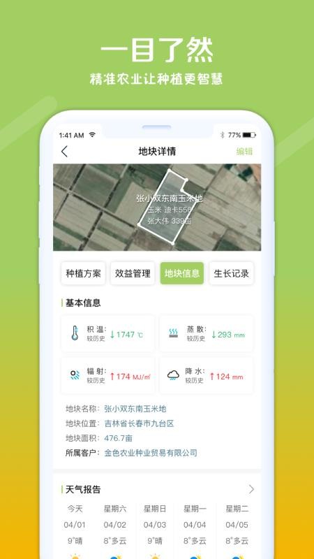 利马无忧app(4)