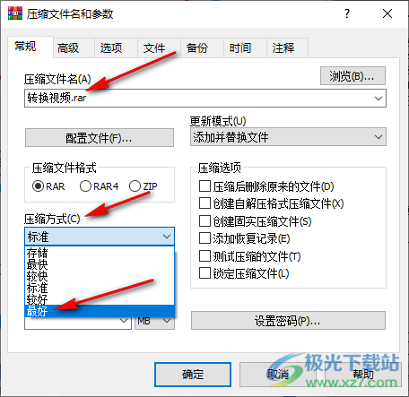 winrar压缩视频文件的方法