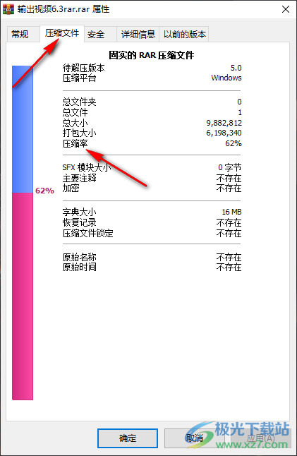 winrar压缩视频文件的方法