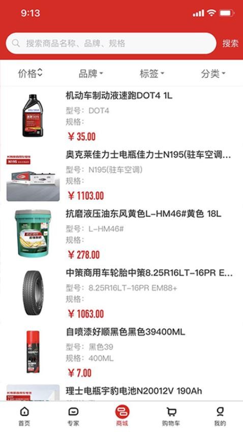 瑞立宝软件