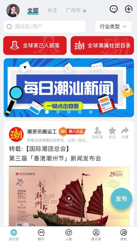 潮云信app(2)