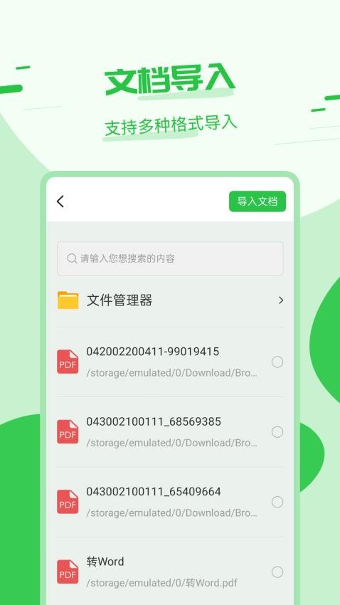 拍照翻译器软件免费版v3.6.9(4)