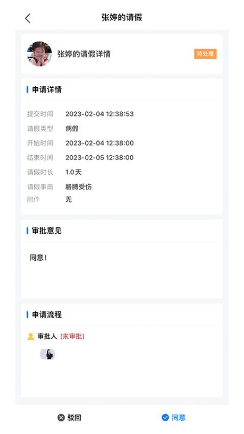 职教未来教师端app(1)