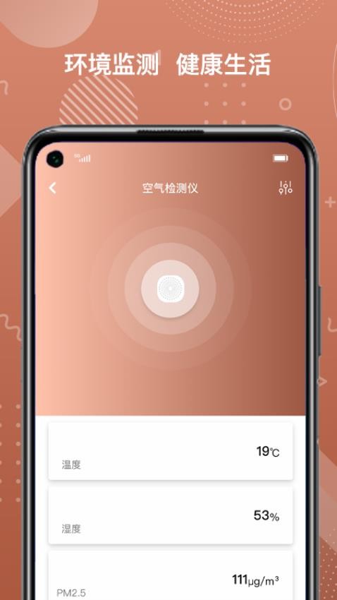 瑞邻助手app(2)