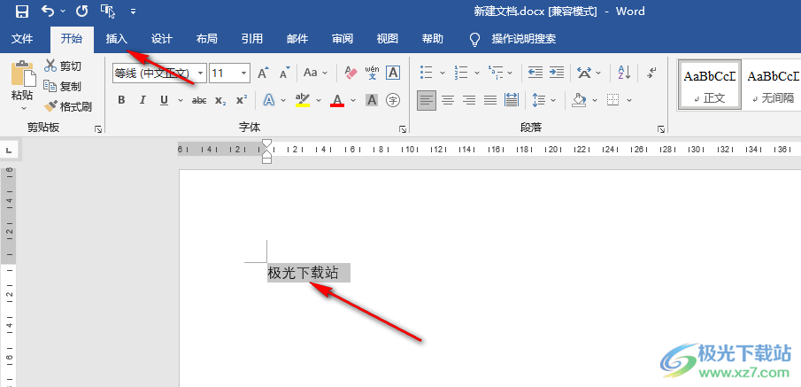 Word设置文字悬挂的方法