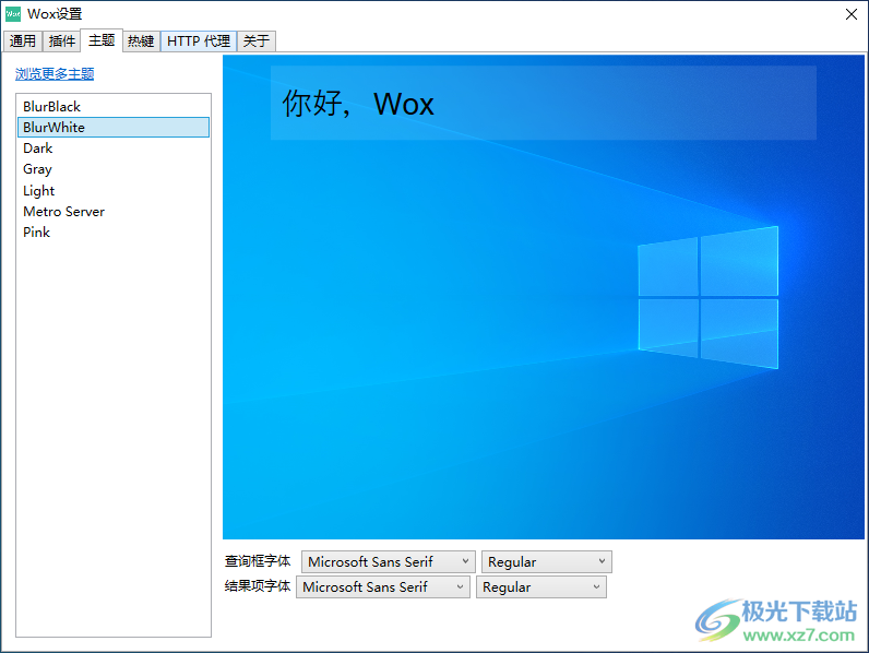 wox(Windows文件搜索工具)