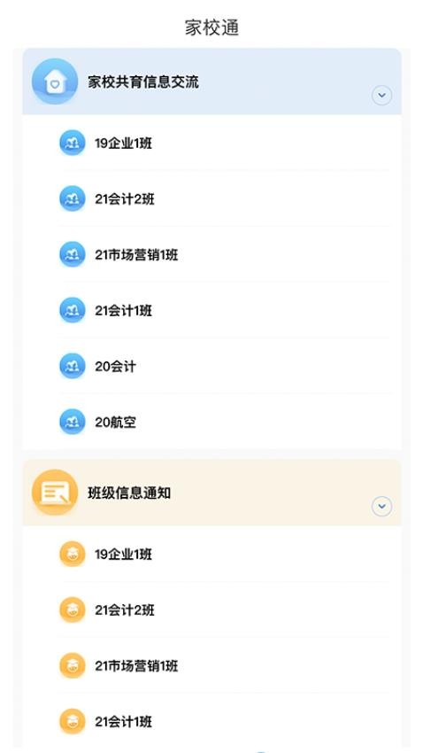 职教未来教师端app