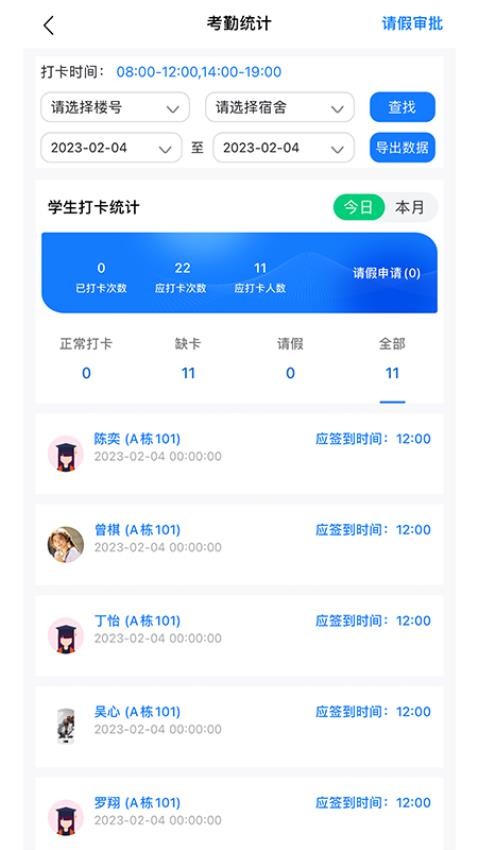 职教未来教师端app(5)