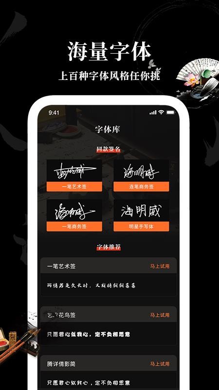 Max字体大全app
