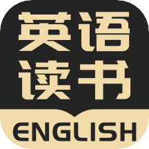 英语读书app v2.0.9安卓版