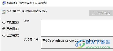 windows11阻止电脑更新的教程