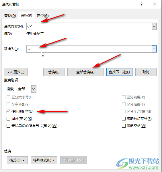 Word文档使用通配符的方法教程