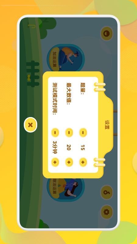 青葱数学app(2)