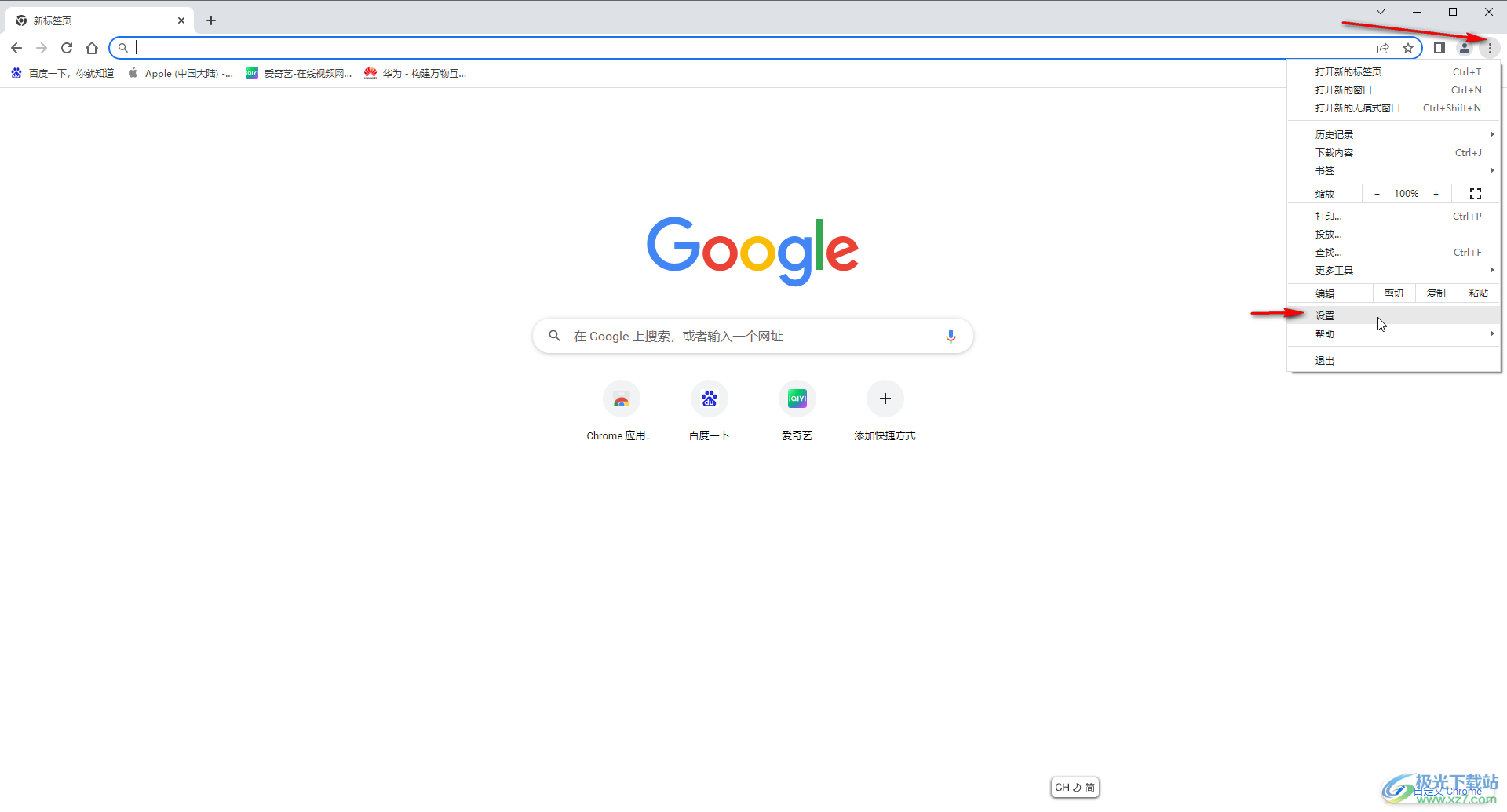 谷歌浏览器的图片不显示怎么处理-Google Chrome解决网页中的图片显示不出来的方法教程 - 极光下载站