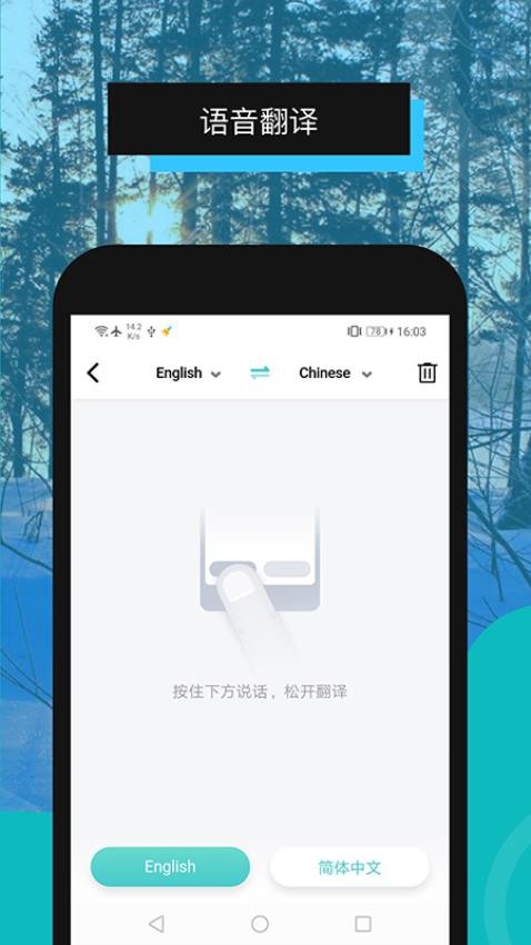 全能翻译机免费版(2)