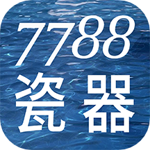 7788瓷器app v1.1.3安卓版